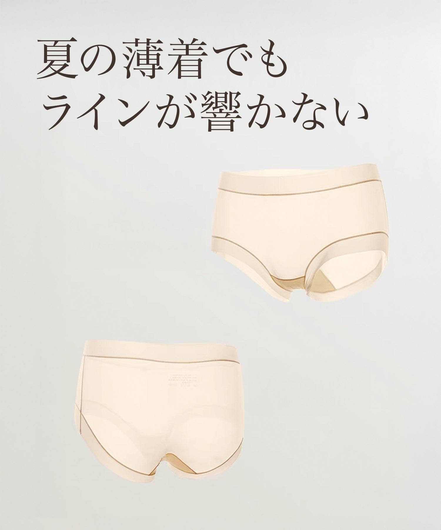 【当日発送】<呼吸する夏ショーツ>さらさら×シルクのような肌触り|シームレス極薄でラインが響きにくいひんやりショーツ|Lサイズ:妊婦さん着用可