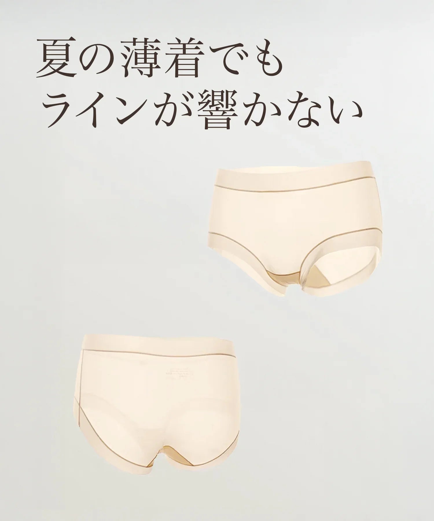 【当日発送】<呼吸する夏ショーツ>さらさら×シルクのような肌触り|シームレス極薄でラインが響きにくいひんやりショーツ|Lサイズ:妊婦さん着用可