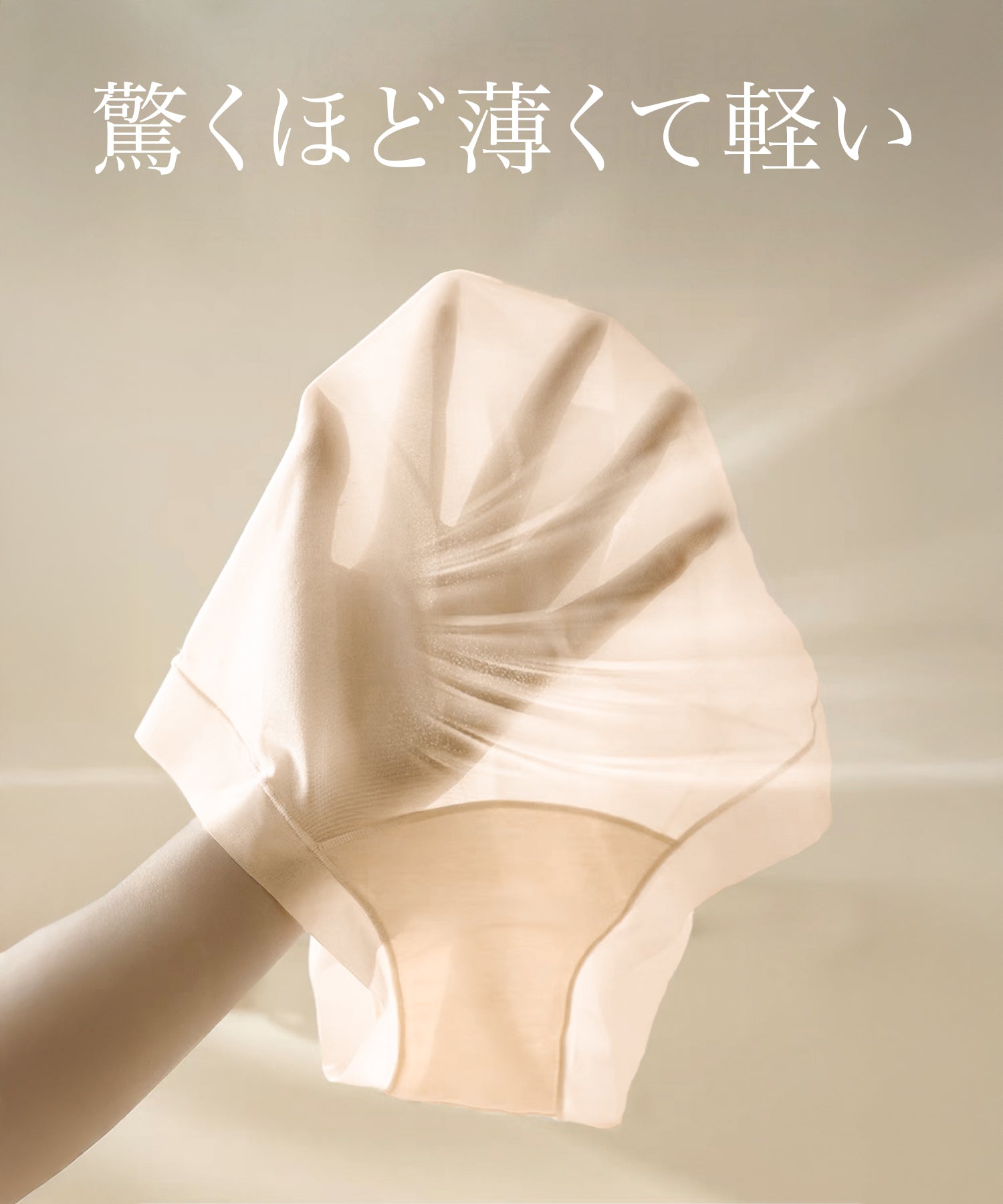 【当日発送】<呼吸する夏ショーツ>さらさら×シルクのような肌触り|シームレス極薄でラインが響きにくいひんやりショーツ|Lサイズ:妊婦さん着用可