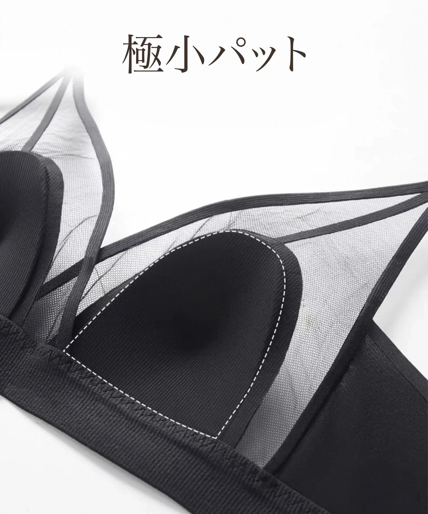 【当日発送】<涼感シアーブラ>極小パッドで驚きの着痩せ見え|ひんやり軽やか×ノンワイヤーで夏も快適