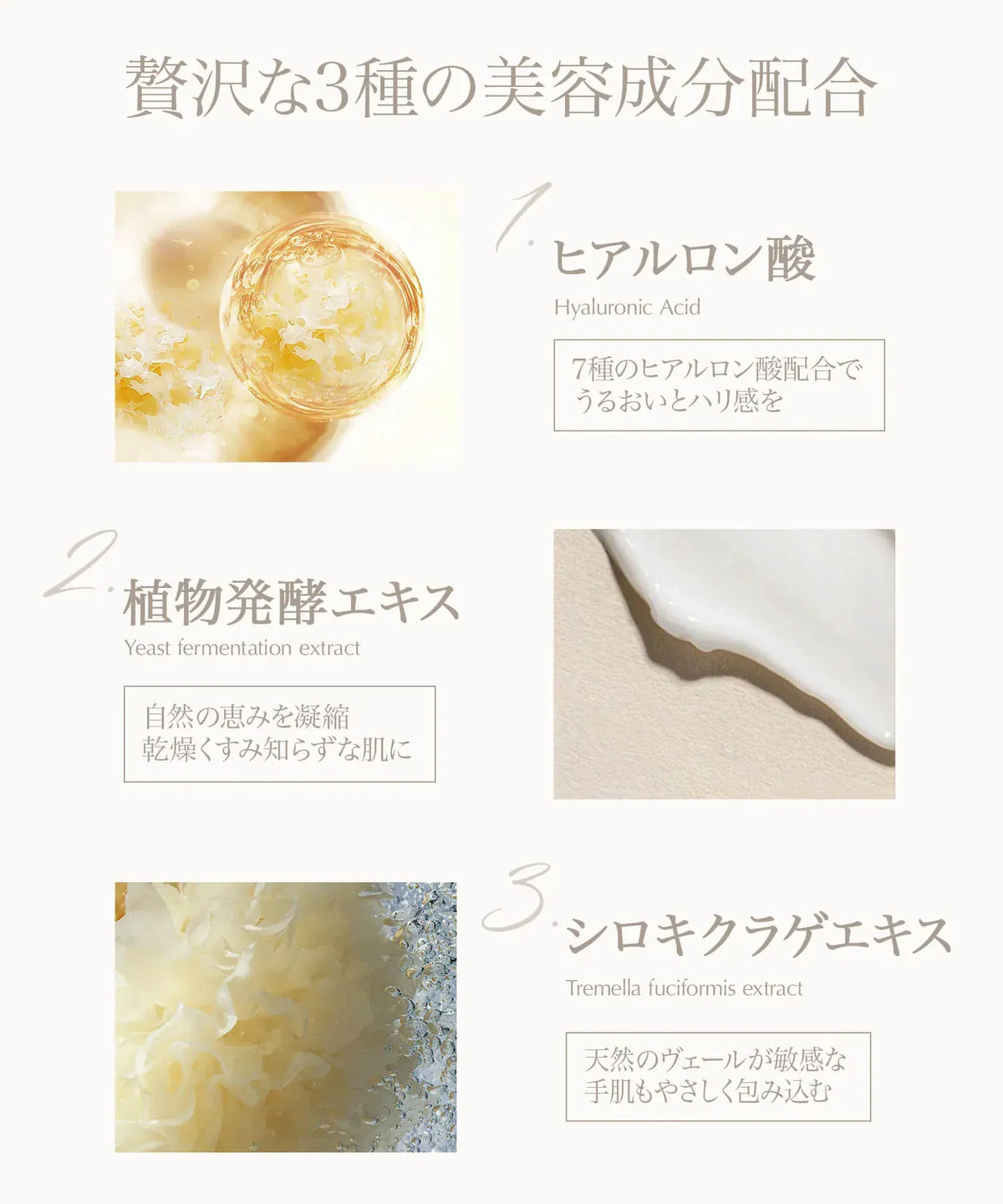 ヒアルロン酸や植物発酵エキスなどの美容成分と白いなめらかなテクスチャーを紹介したミニハンドクリームの成分詳細。