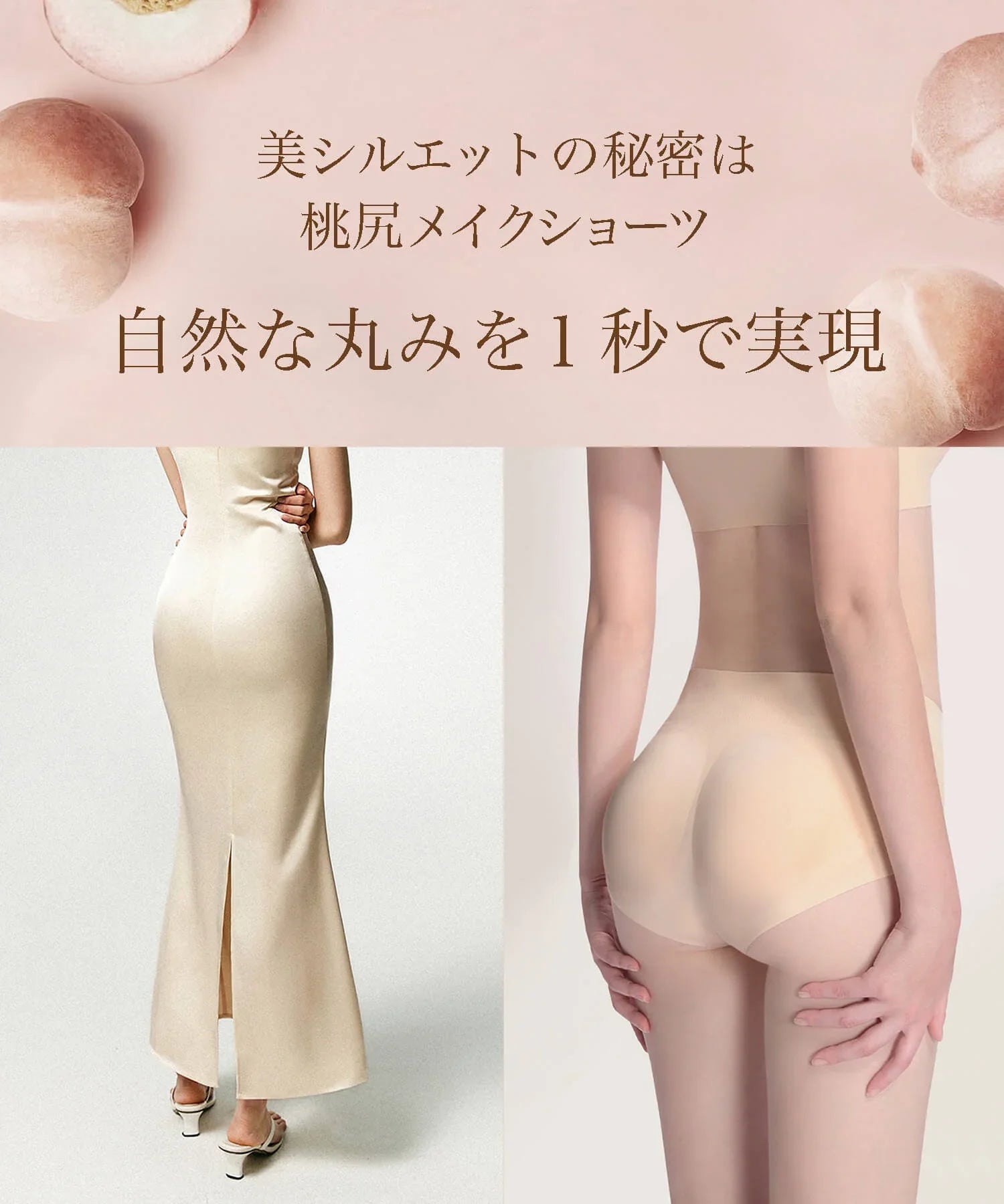 【當天出貨】蜜桃臀化妝短褲矯正內衣提臀短腰帶