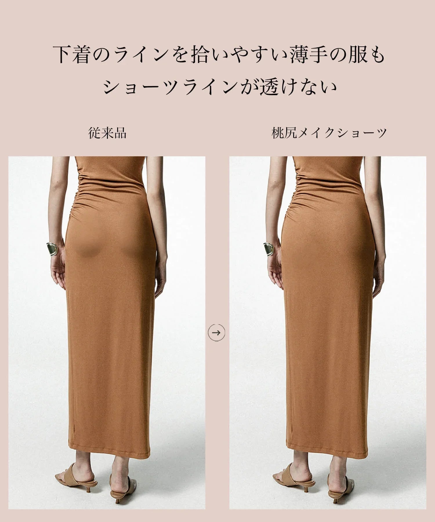 【當天出貨】蜜桃臀化妝短褲矯正內衣提臀短腰帶