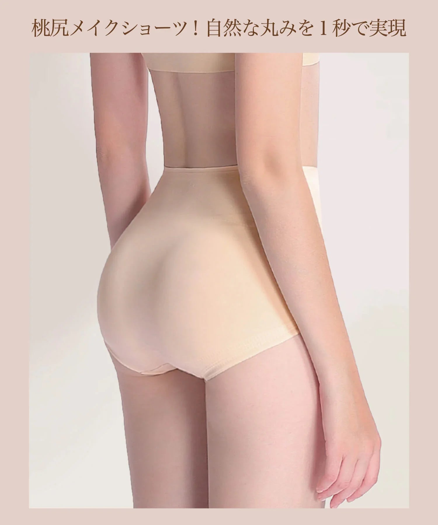 【當天出貨】蜜桃臀化妝短褲矯正內衣提臀短腰帶