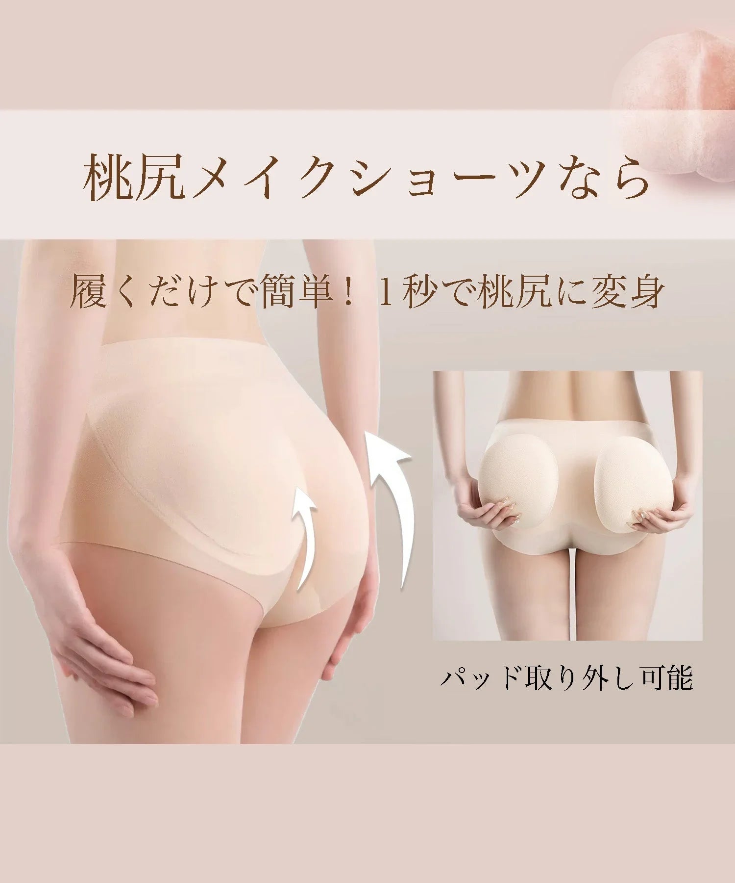 【當天出貨】蜜桃臀化妝短褲矯正內衣提臀短腰帶