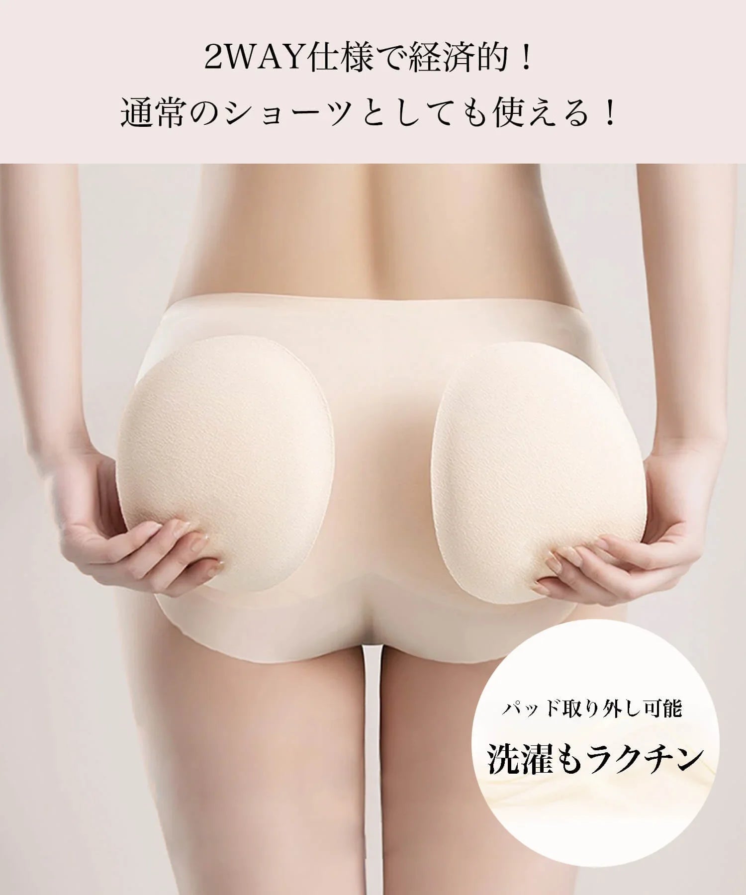 【當天出貨】蜜桃臀化妝短褲矯正內衣提臀短腰帶