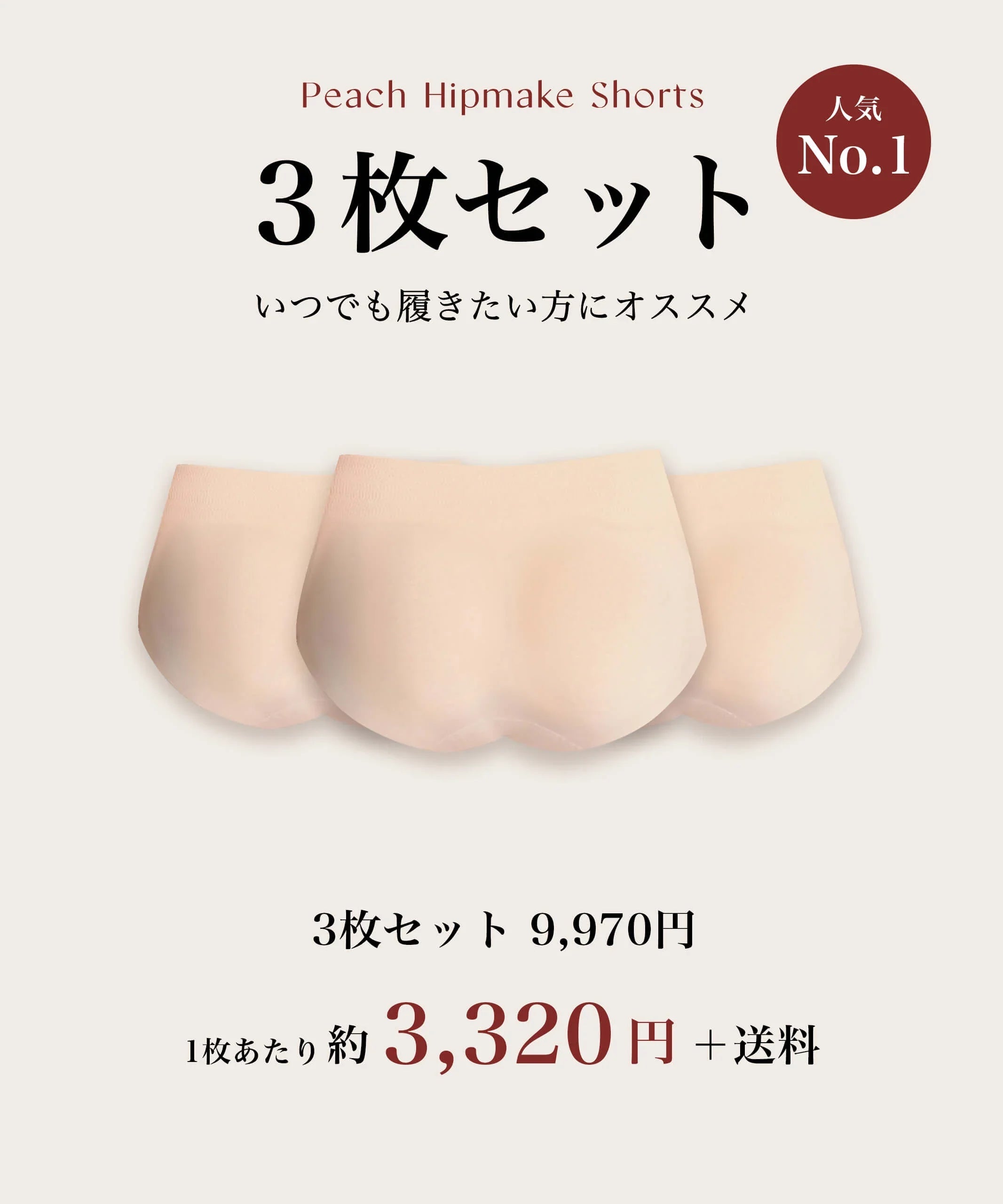 【當天出貨】蜜桃臀化妝短褲矯正內衣提臀短腰帶