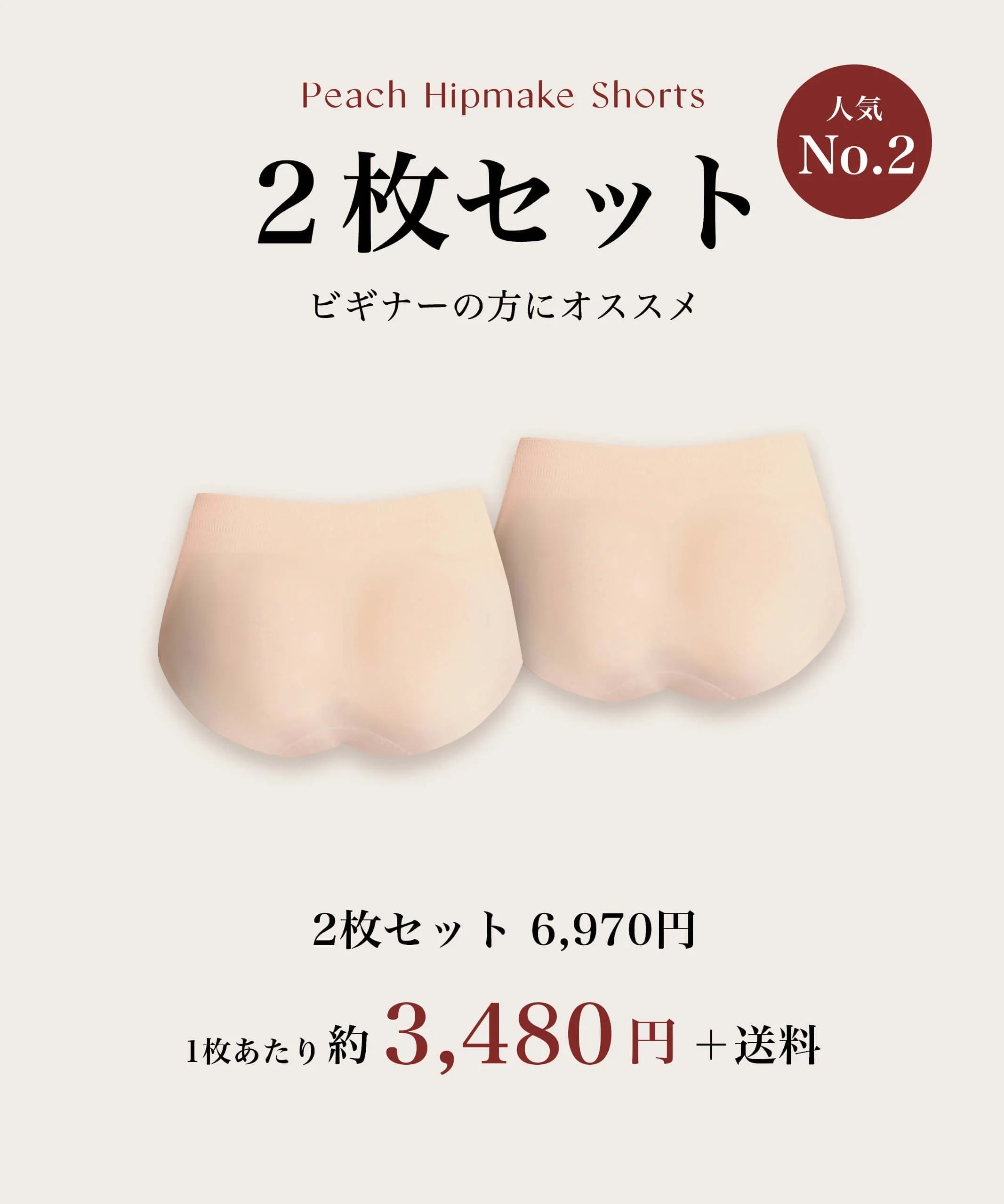 【當天出貨】蜜桃臀化妝短褲矯正內衣提臀短腰帶