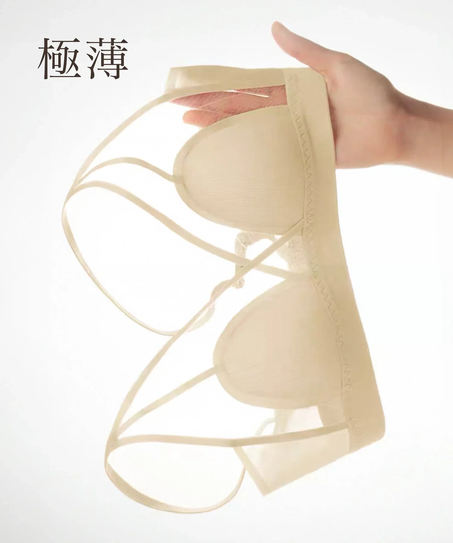 【当日発送】<涼感シアーブラ>極小パッドで驚きの着痩せ見え|ひんやり軽やか×ノンワイヤーで夏も快適