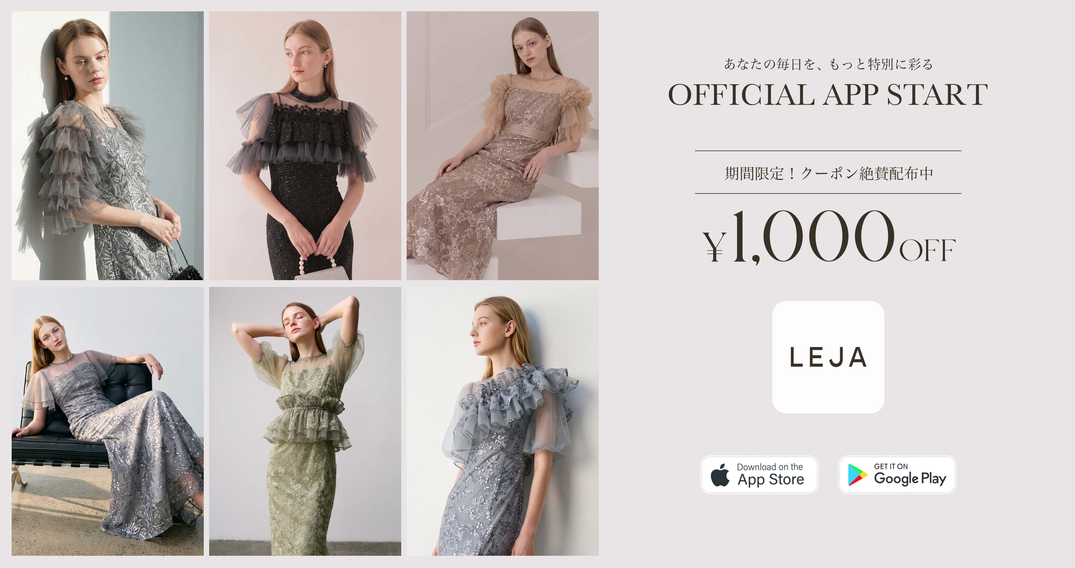 LEJA ONLINE STORE