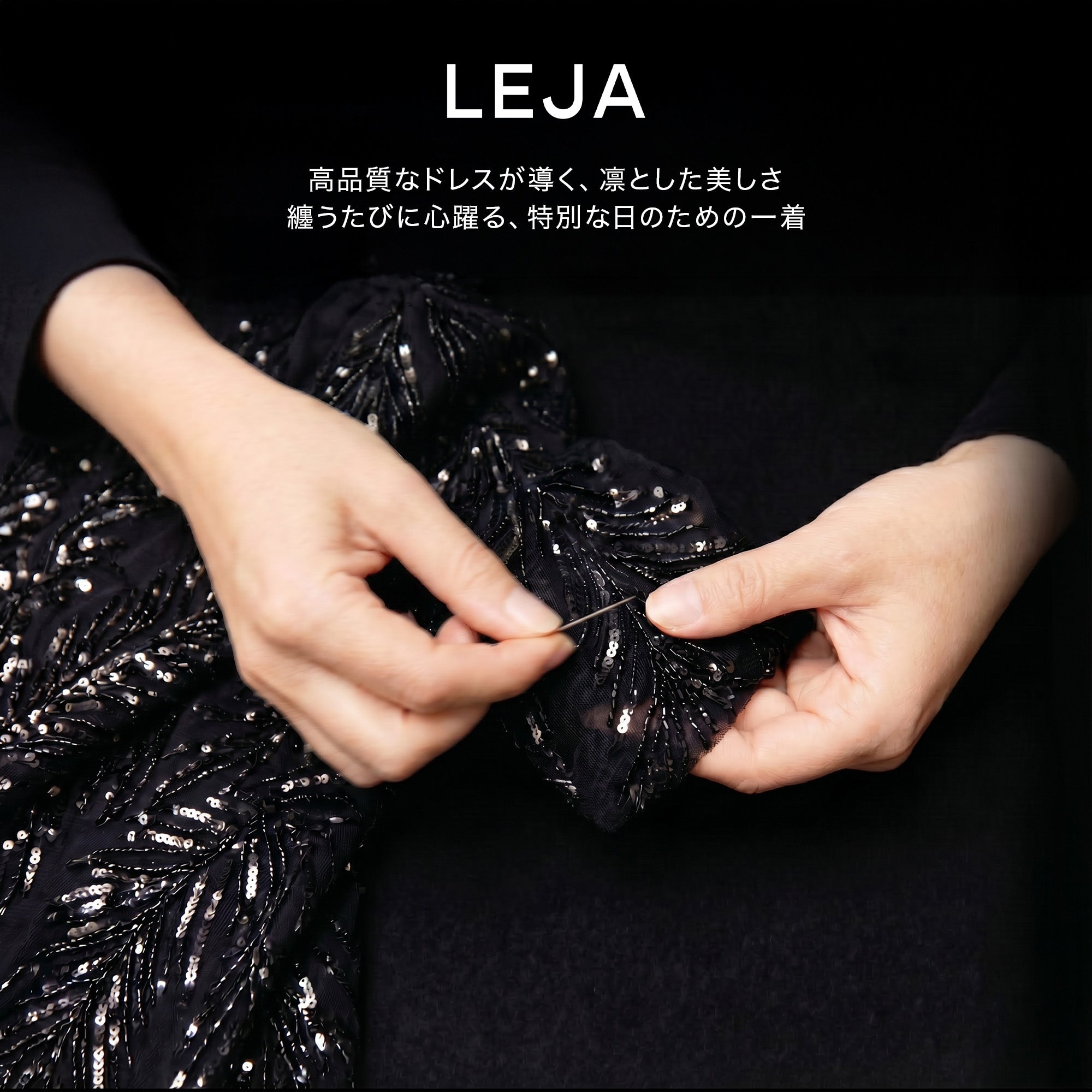 LEJA LUXE】ラメシャイニーシアーデコルテマーメイドドレス